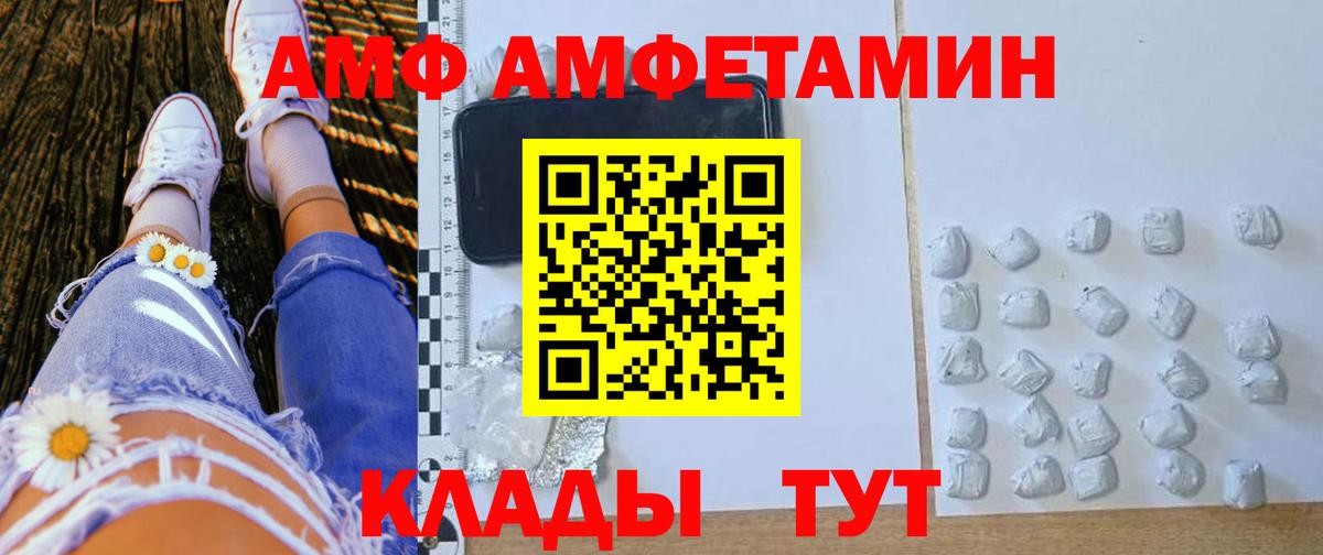 АМФЕТАМИН Premium Иваново