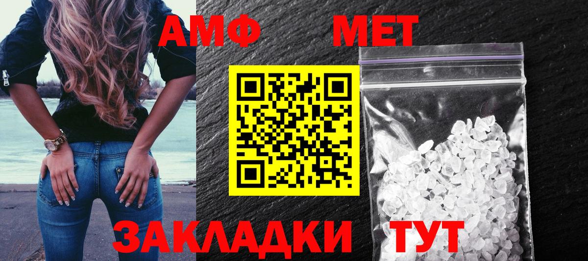 Амфетамин  Вход с VPN  Иваново  АМФЕТАМИН  АМФ 97% 