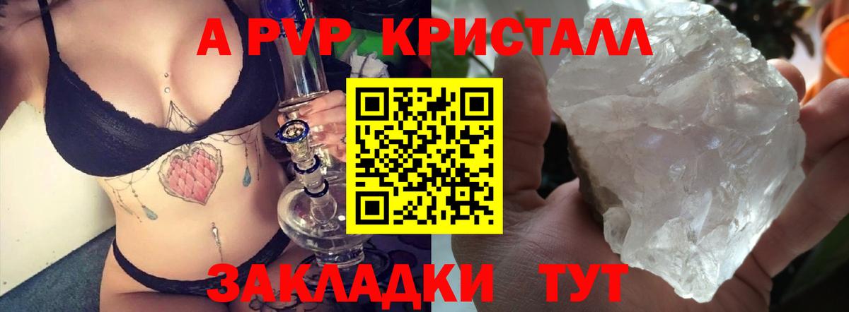 APVP крисы CK Иваново