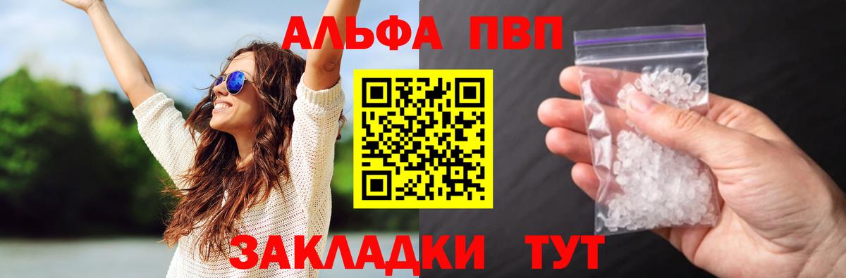 Иваново  Alfa_PVP крисы CK  А ПВП Соль  Вход с VPN 