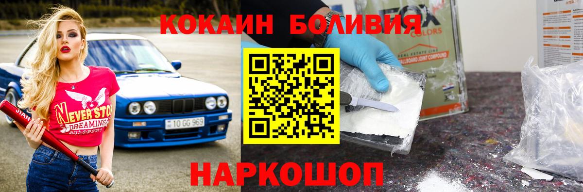 Иваново  Кокаин Fish Scale  Вход с VPN  Кокаин Боливия 