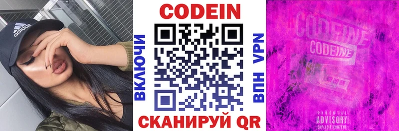 Кодеин напиток Lean (лин)  Иваново 