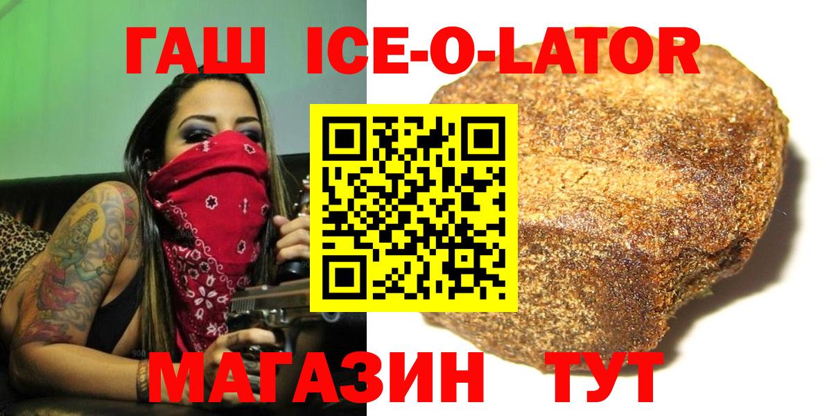 ГАШ хэш  ГАШ  Иваново  Вход с VPN 