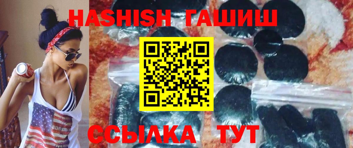Гашиш Изолятор Иваново