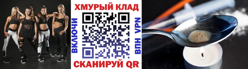 мега зеркало  Иваново  ГЕРОИН герыч 