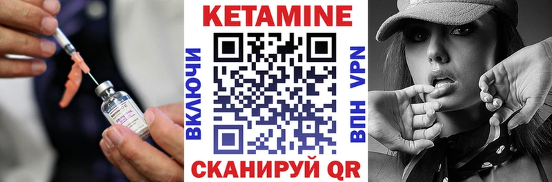 Кетамин VHQ Иваново