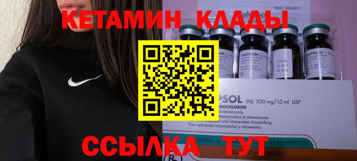 Кетамин ketamine Иваново