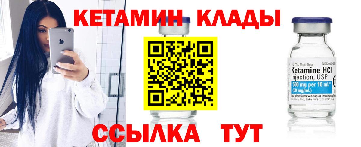 Иваново  Кетамин ketamine  Вход с VPN 
