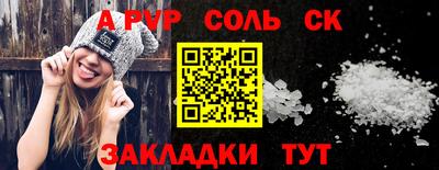 наркотики Волгодонск