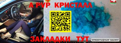 а пвп мука Волжск