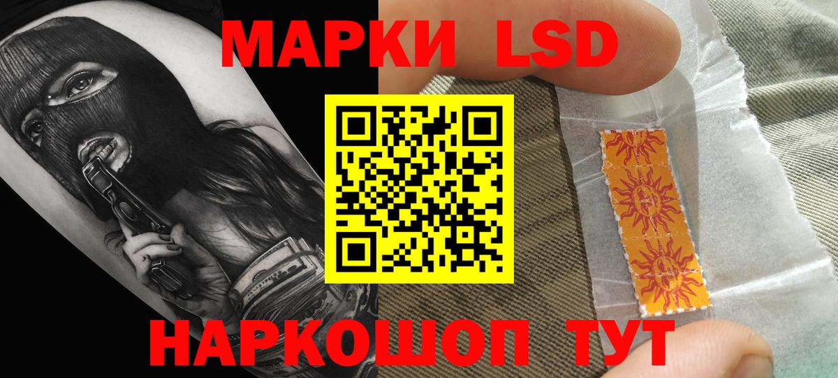 Лсд 25 экстази кислота Иваново