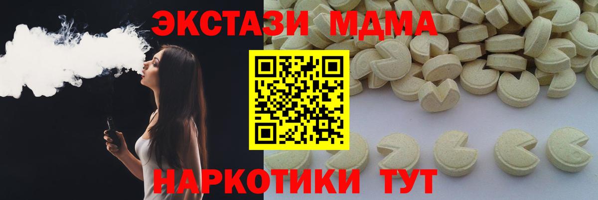 MDMA молли  MDMA VHQ  МДМА  Вход с VPN  Иваново 
