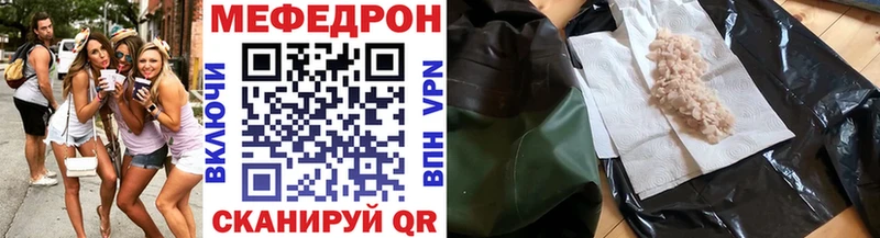 Мефедрон кристаллы Иваново