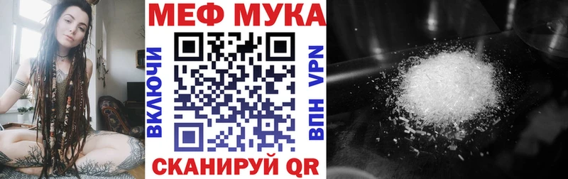 МЯУ-МЯУ мука  Иваново 