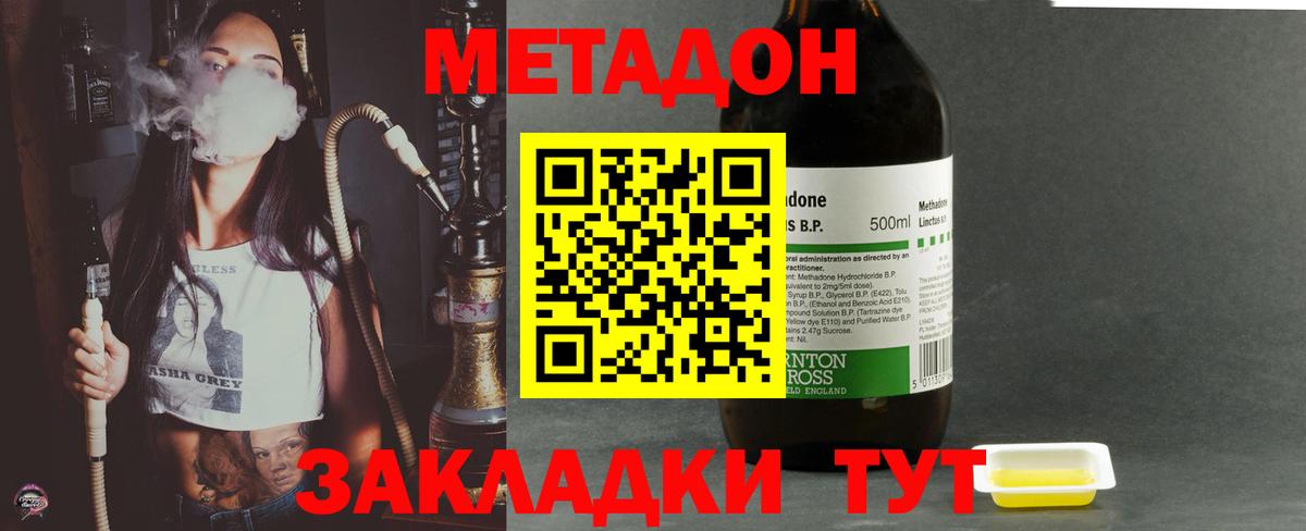 Метадон VHQ Иваново