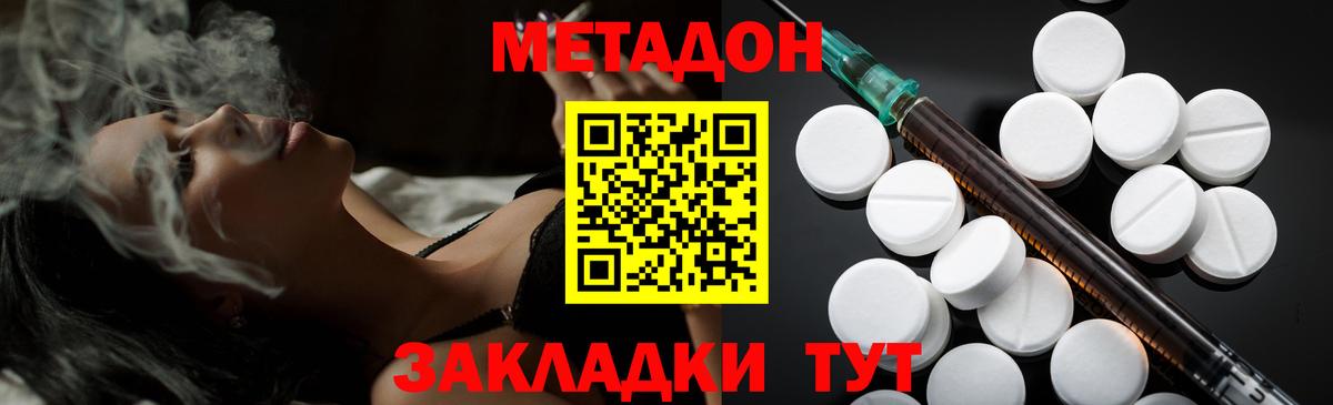 Метадон VHQ  МЕТАДОН methadone  Иваново  Вход с VPN 