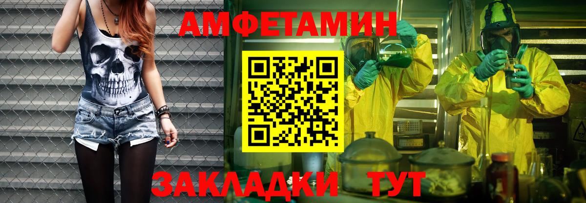МЕТАМФЕТАМИН кристалл Иваново