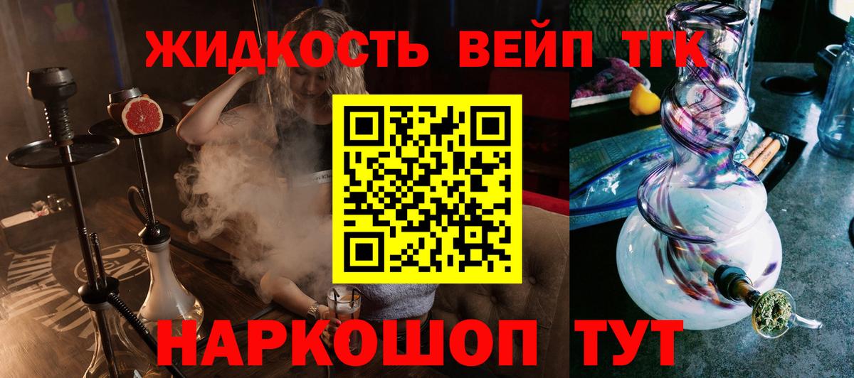Иваново  Дистиллят ТГК гашишное масло  Вход с VPN 